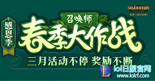 图1：春季大作战.jpg