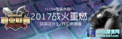 LPL本周看点集锦：EDG双杀WE抢回第一宝座？,lol日服
