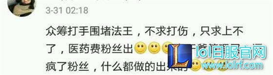 粉丝众筹打断手！Funny沦为&ldquo;电竞张大大&rdquo;