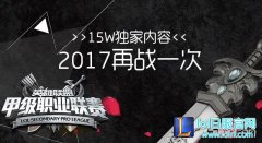 收官战ME击败SAT SAT无奈降级TGA,lol日服