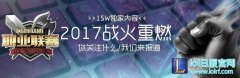 三核心火力全开 Snake3：0击溃VG,lol日服