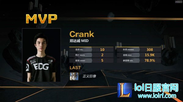 图2：RGSvsANT首局MVP.jpg