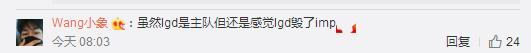imp凌晨发文，表示再也回不到巅峰期但不会退役｜悦竞有料