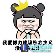 为何你还是在青铜？LOL爆笑表情包出炉,lol日服