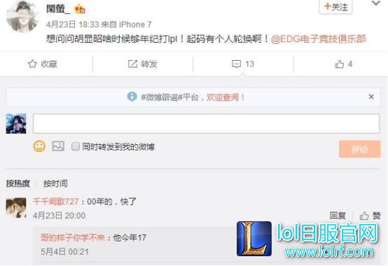 EDG淘到宝？年仅17岁的AD，啊布：能与UZI五五开！