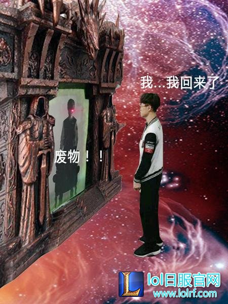 发条被打爆后Faker面镜思过 只是画风好像出了点问题！