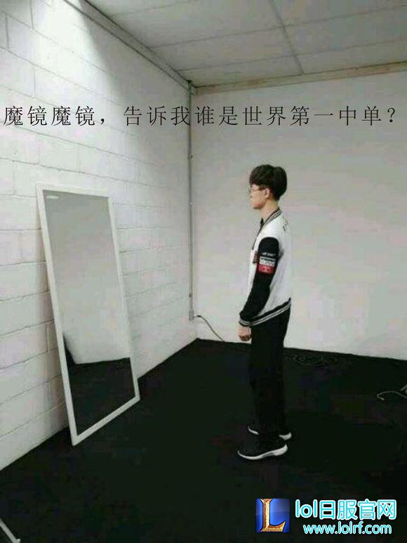 发条被打爆后Faker面镜思过 只是画风好像出了点问题！