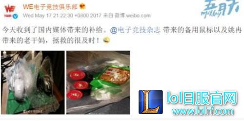 WE在巴西吃寄来的老干妈 粉丝表示莫名的心疼