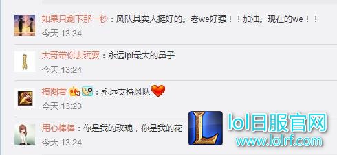 LOL若风值得敬重？微笑一句话评价他，网友：别再黑了