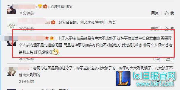 LOL西卡自称正式分手！网友：被绿了？