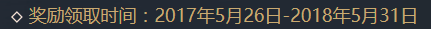 领取时间.png