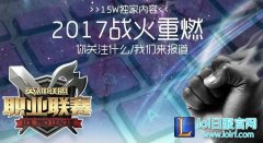 远古双雄再会面 卫冕冠军WE首战IG,lol日服