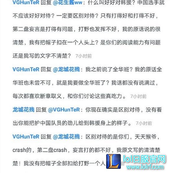 粉丝盲目护韩国爹？VG战队CEO怒刚：韩援打得不好还不能说？中国选手就能说？