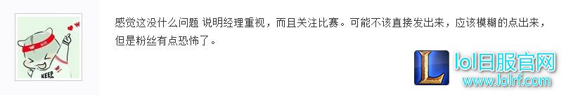 粉丝盲目护韩国爹？VG战队CEO怒刚：韩援打得不好还不能说？中国选手就能说？
