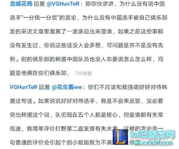 粉丝盲目护韩国爹？VG战队CEO怒刚：韩援打得不好还不能说？中国选手就能说？