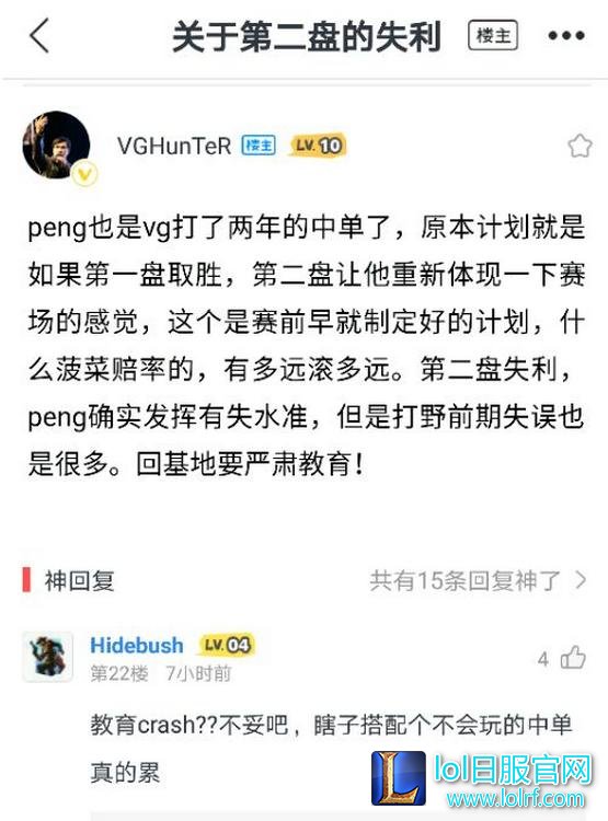 粉丝盲目护韩国爹？VG战队CEO怒刚：韩援打得不好还不能说？中国选手就能说？