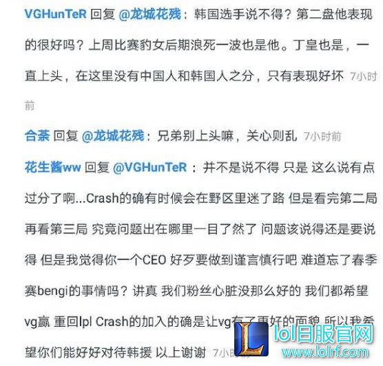 粉丝盲目护韩国爹？VG战队CEO怒刚：韩援打得不好还不能说？中国选手就能说？