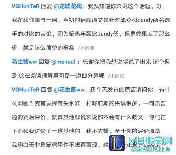 粉丝盲目护韩国爹？VG战队CEO怒刚：韩援打得不好还不能说？中国选手就能说？