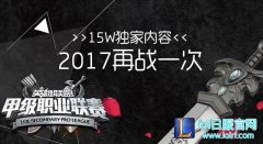 实力旗鼓相当 LD能否破GT不败金身？,lol日服