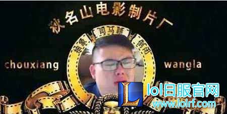 LOL知名主播二三事 IG打野也是他的粉丝