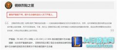 鸟盾黑科技新玩法：坦克血量瞬间就破万,lol日服