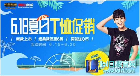 图7：6.18夏日T恤促销.jpg