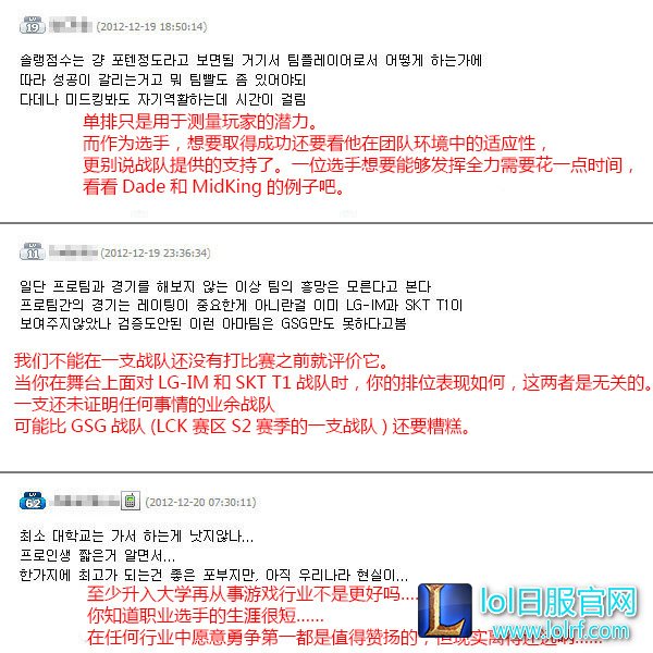 从灰烬中重生：大魔王Faker的电竞历史