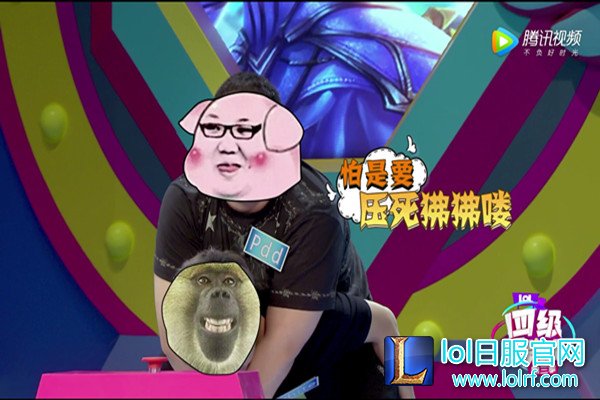图2：“狒狒”、“骚猪”再度合体.jpg