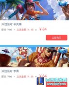 LOL泳池派对皮肤大打折 哪些才值得买？,lol日服
