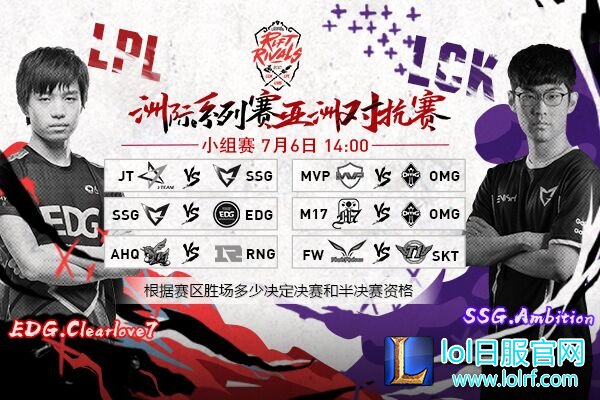 图1：7月6日赛程预告.jpg