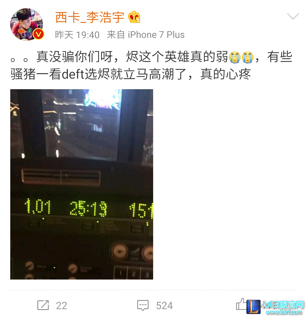 风哥直言西卡践踏选手尊严 西卡微博回应