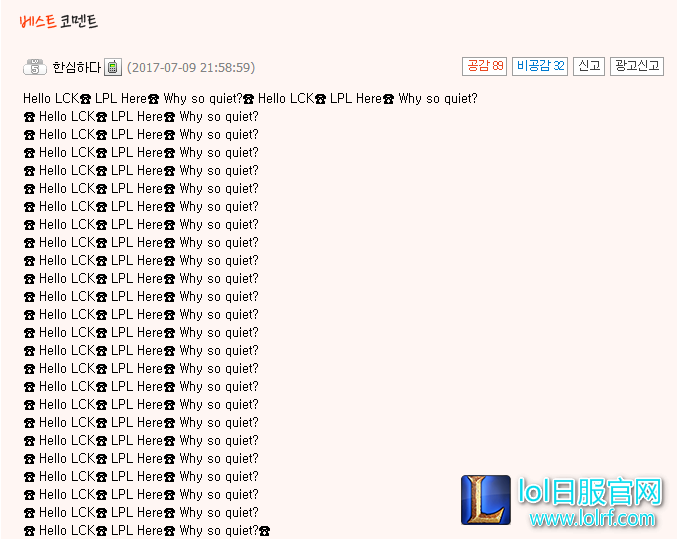韩国网友谈LPL夺冠:这是傲慢给的教训