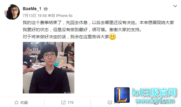 去向未定!现JDM战队中单Baeme离队
