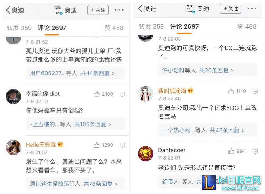EDG奥迪韩服改名:对不起别骂我了