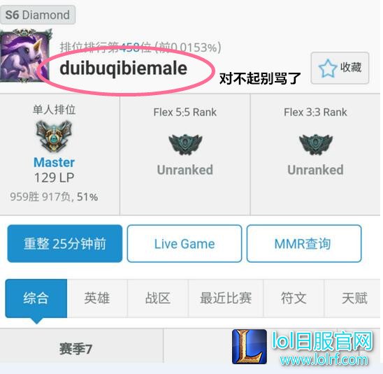 EDG奥迪韩服改名:对不起别骂我了