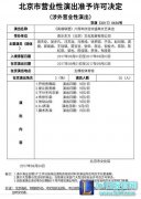 夏季总决赛在北京！周杰伦吴亦凡将同台,lol日服