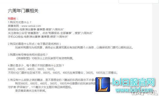 6周年限定星之守护EZ?魔法少女特效预览