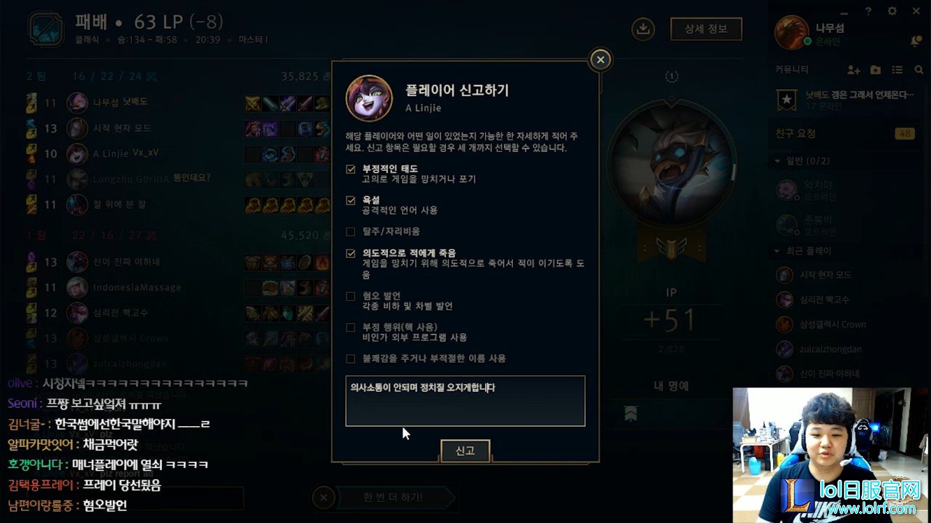 前RNG青训生临界韩服喷Pray:SB AD