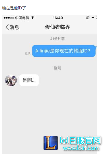 前RNG青训生临界韩服喷Pray:SB AD