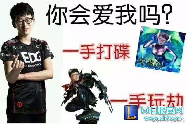 选手有趣绰号大盘点:赛文哥 午夜DJ