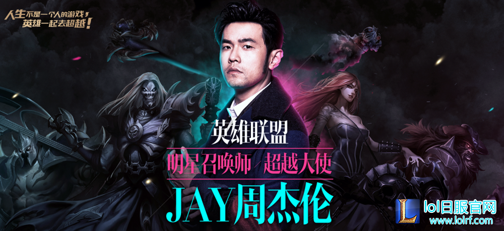 图2:明星召唤师周杰伦.png