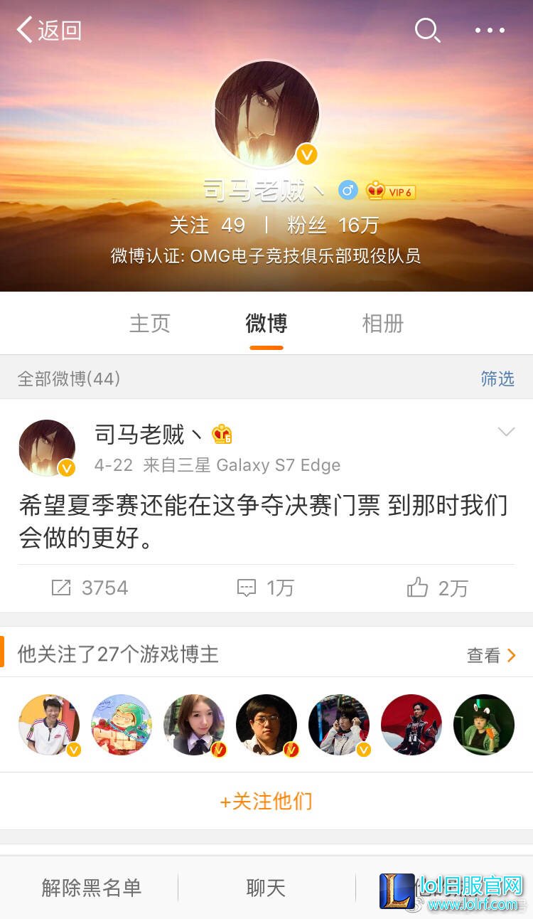 OMG官博娘退群 Smlz删博与战队和解?