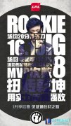LPL季后赛首轮对战 谁将会成为关键先生,lol日服