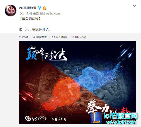 VG官博发布海报：巅峰对决 拳力以赴