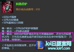 教你玩转石裔契约！花式触发香炉美滋滋,lol日服