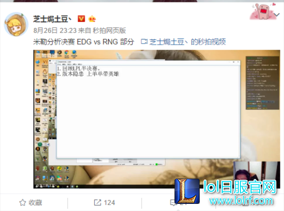 解说米勒分析LPL冠军归属:EDG难赢