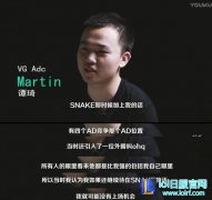 丁皇谈离开SS原因：自认为实力不如Ohq,lol日服