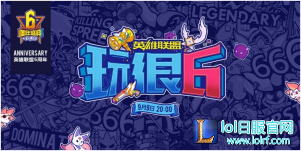 图1:《英雄联盟玩很6》.jpg