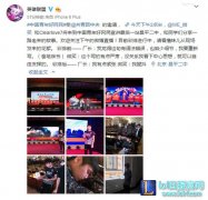 Clearlove和微笑受共青团中央邀请演讲,lol日服