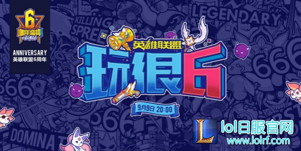 图2：《英雄联盟玩很6》.jpg